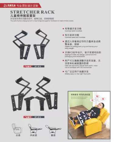 爱插屄屄儿童折叠椅铰链